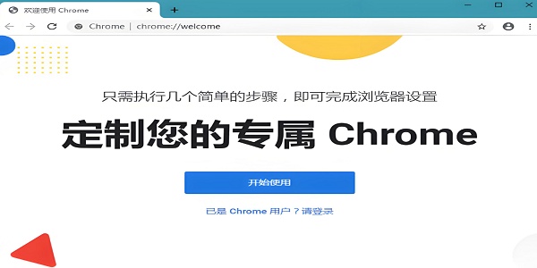 谷歌浏览器截图