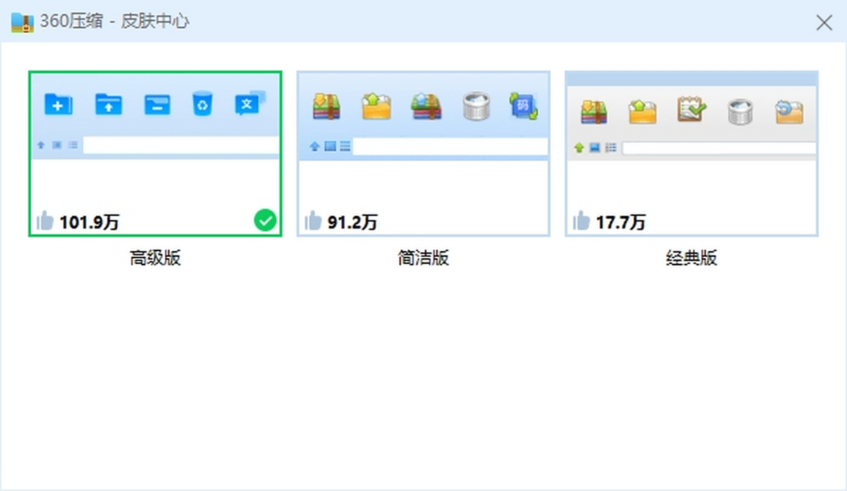 360压缩截图