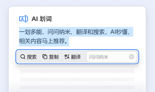 360安全浏览器截图