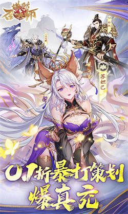 塔防召唤师截图
