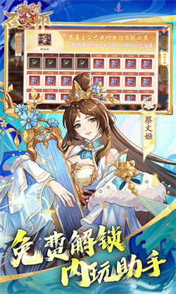 塔防召唤师截图