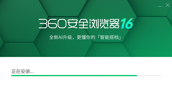 360安全浏览器截图