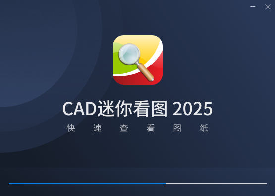 CAD迷你看图截图