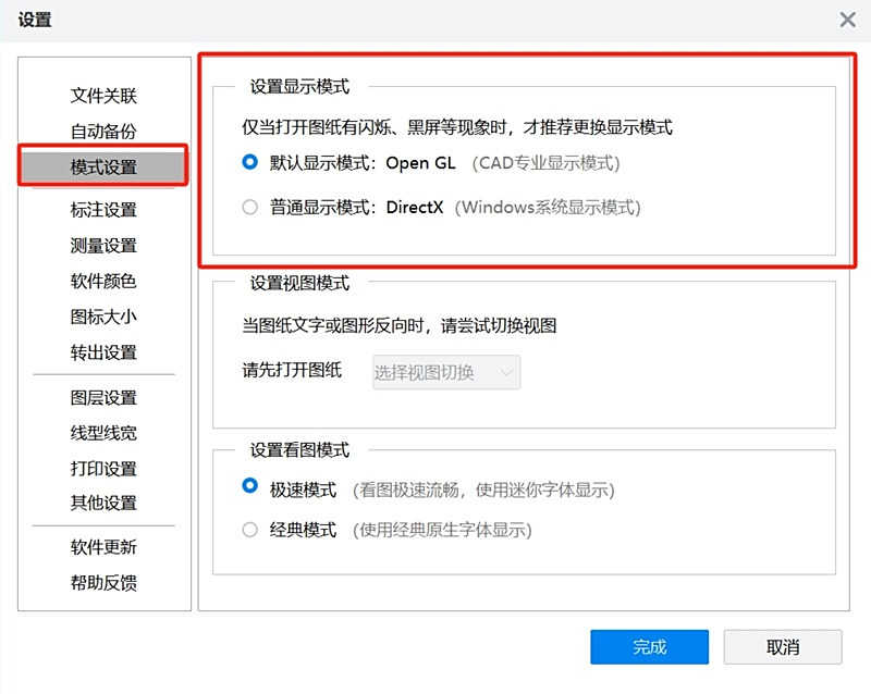 CAD迷你看图截图