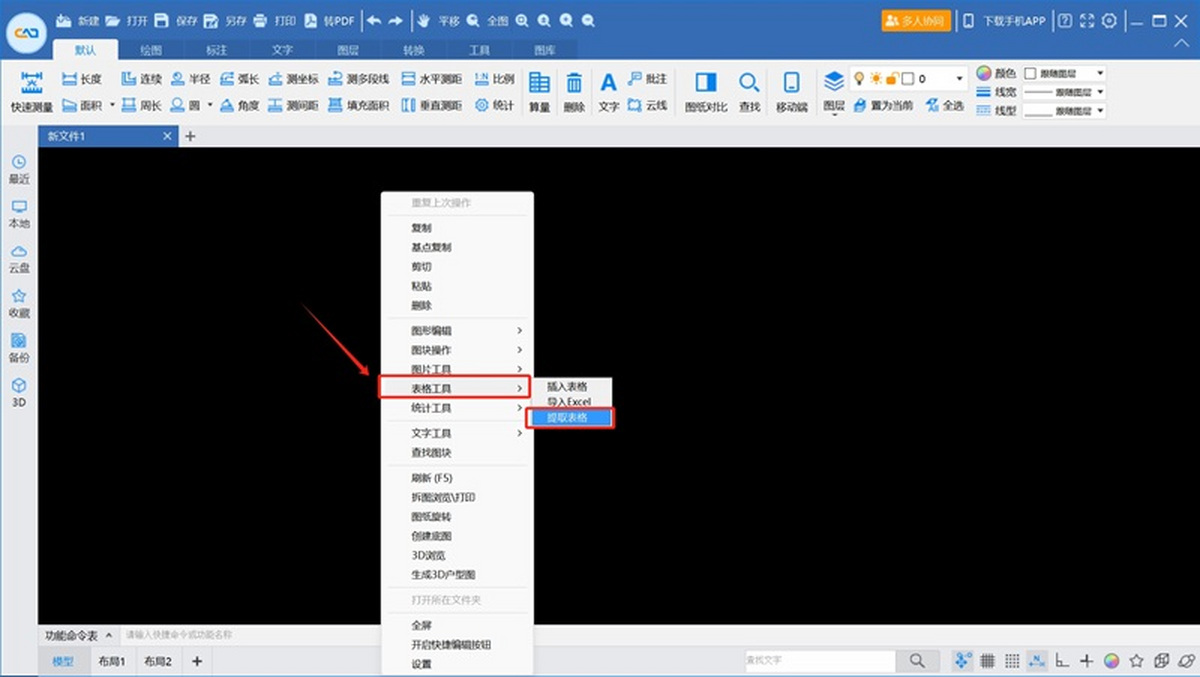 CAD迷你看图截图