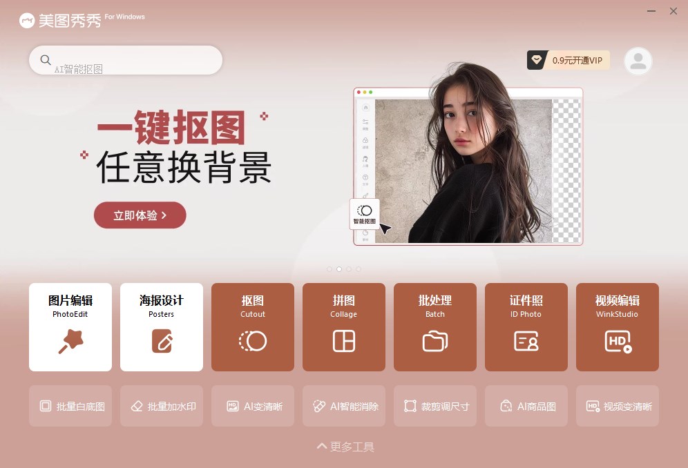 非主流图片处理器