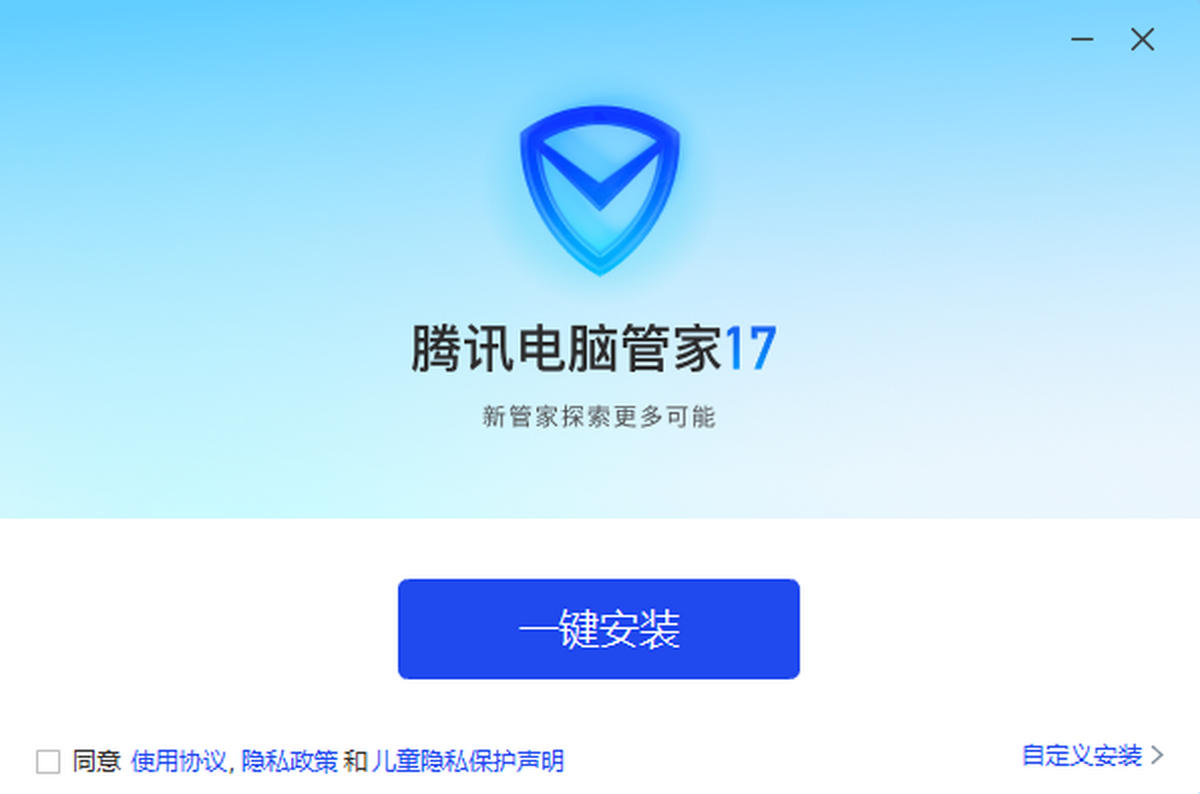 腾讯电脑管家截图