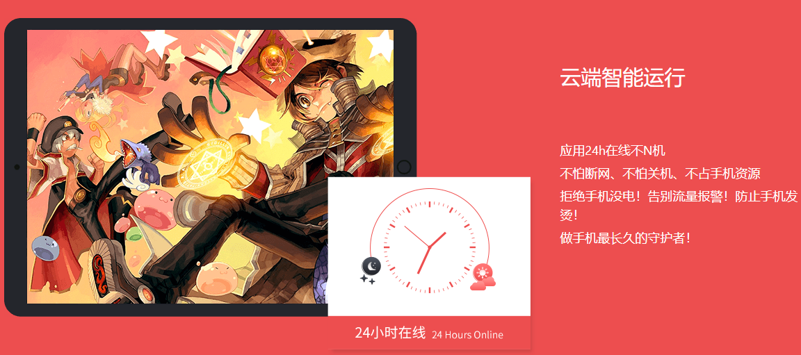 红手指专业版截图