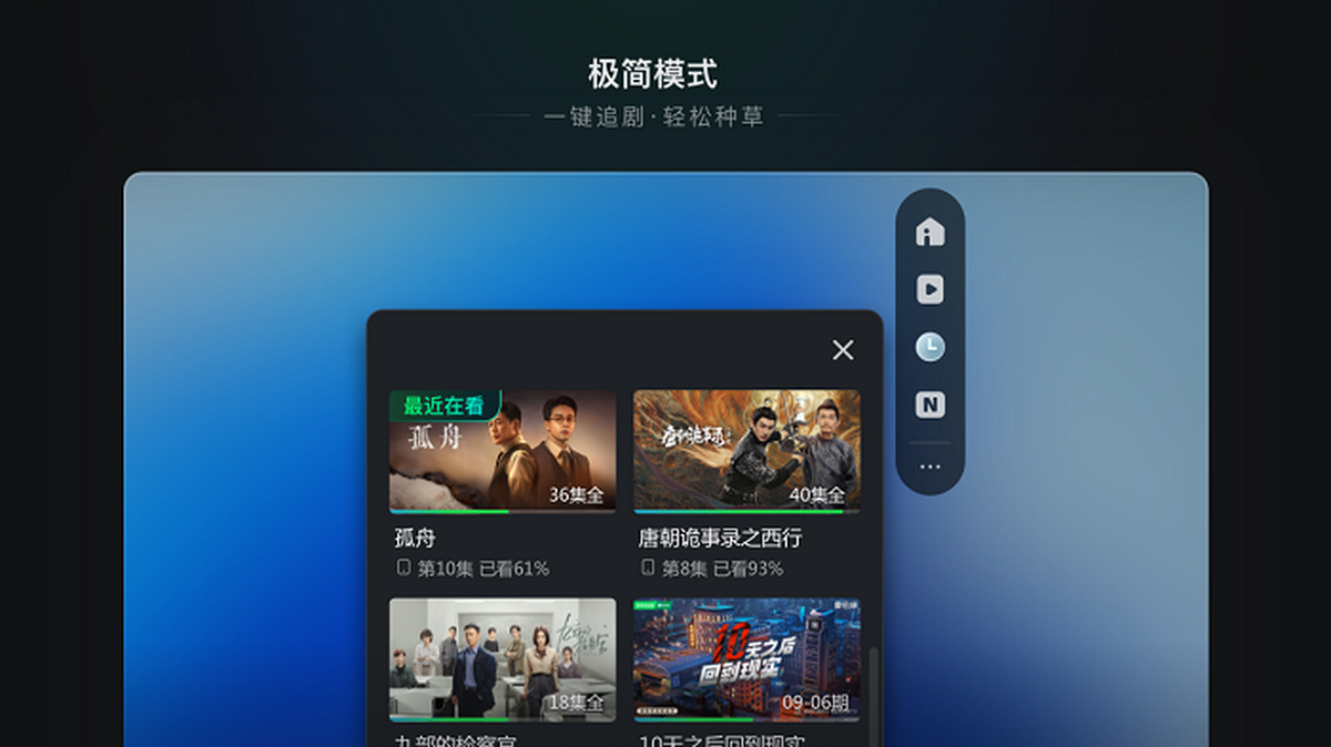 爱奇艺截图