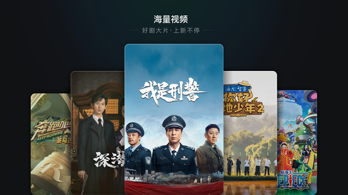 爱奇艺截图