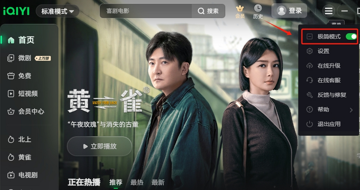 爱奇艺截图