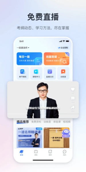 嗨学课堂截图