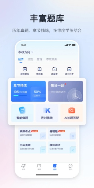 嗨学课堂截图