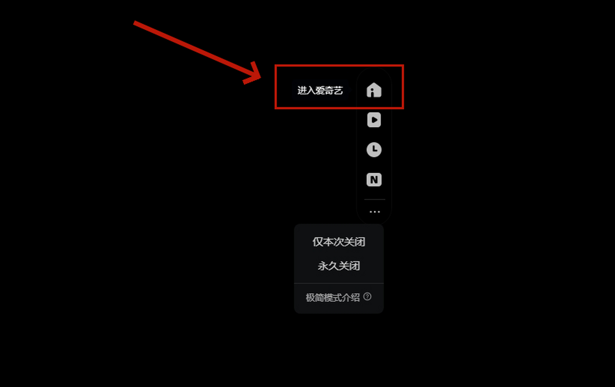 爱奇艺截图