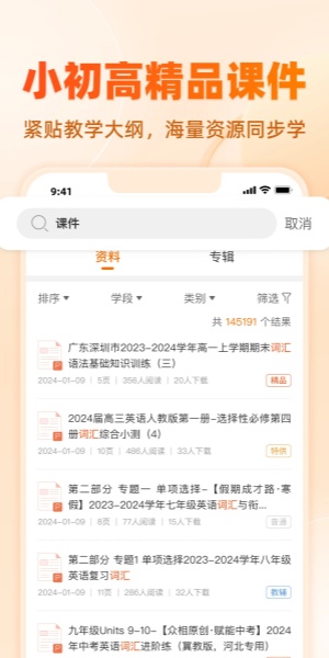 学科网截图