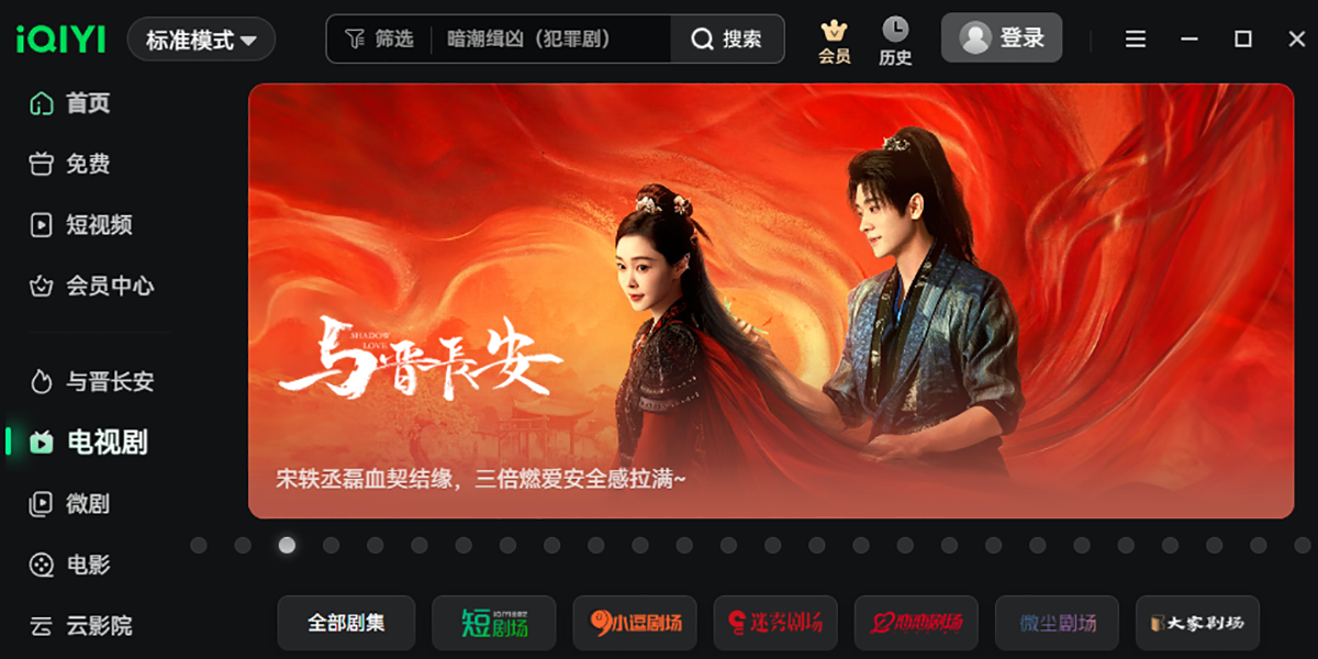 爱奇艺截图