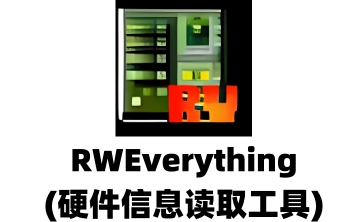 RWEverything(硬件信息读取工具)段首LOGO