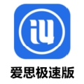 爱思极速版v8.51