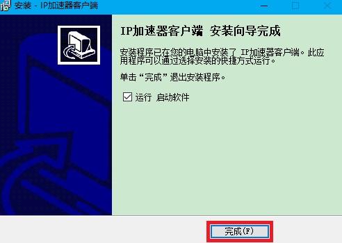 IP加速器截图