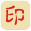 刻章大师绿色版11