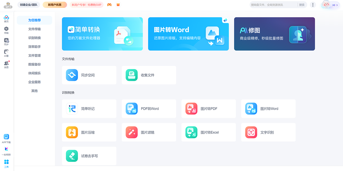 百度网盘截图