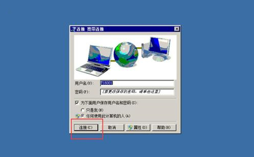 拨号软件