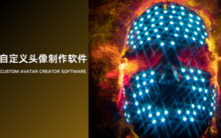 自定义头像制作软件