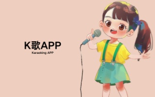 K歌app