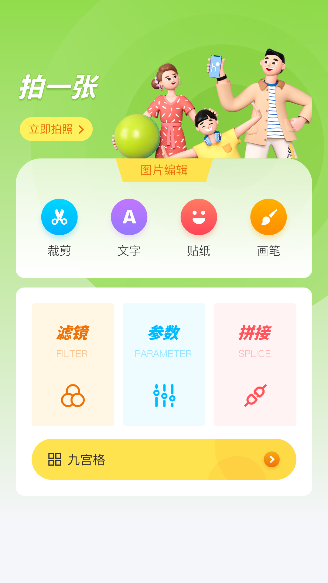 小柠檬截图