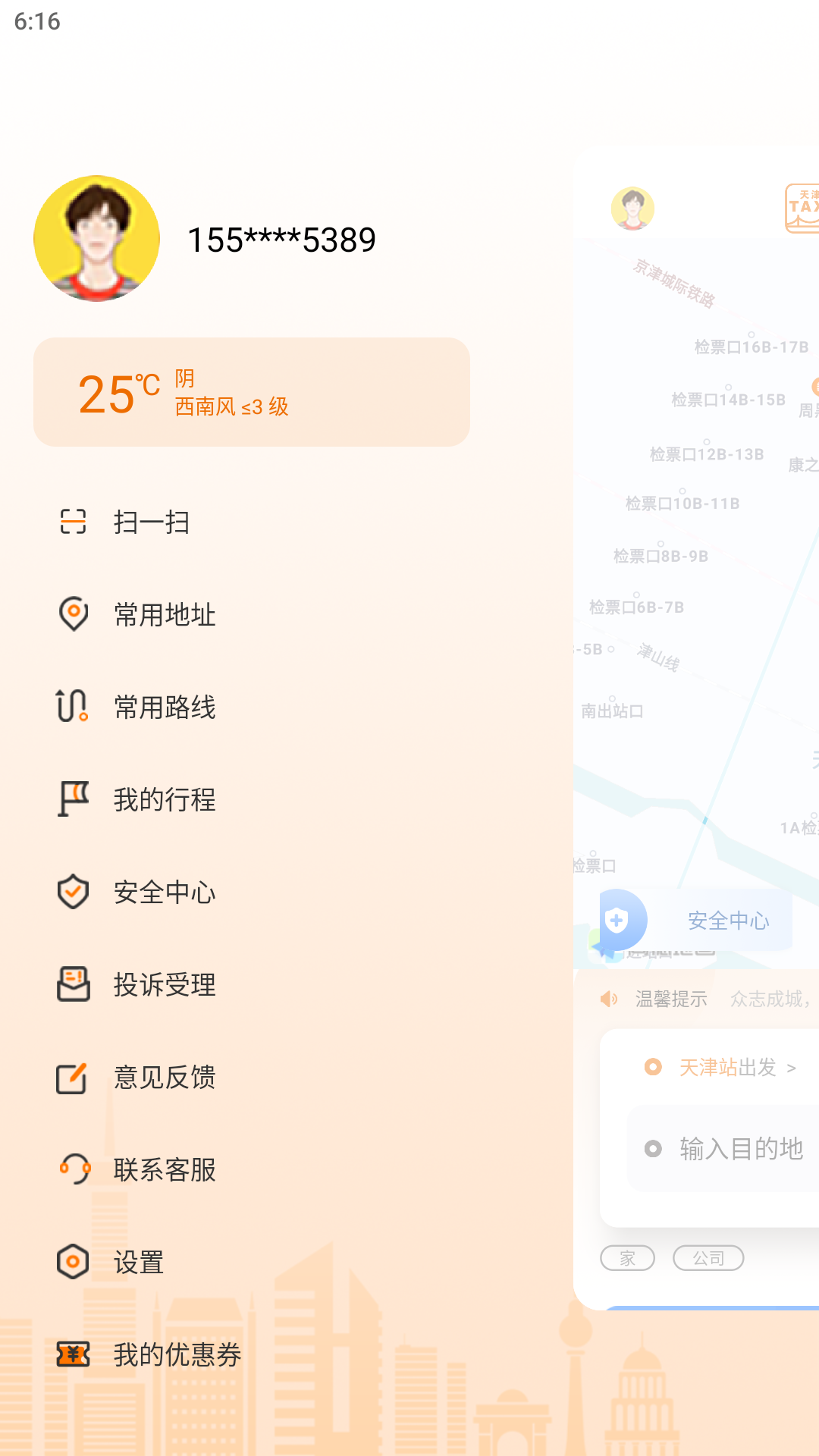 天津出租截图