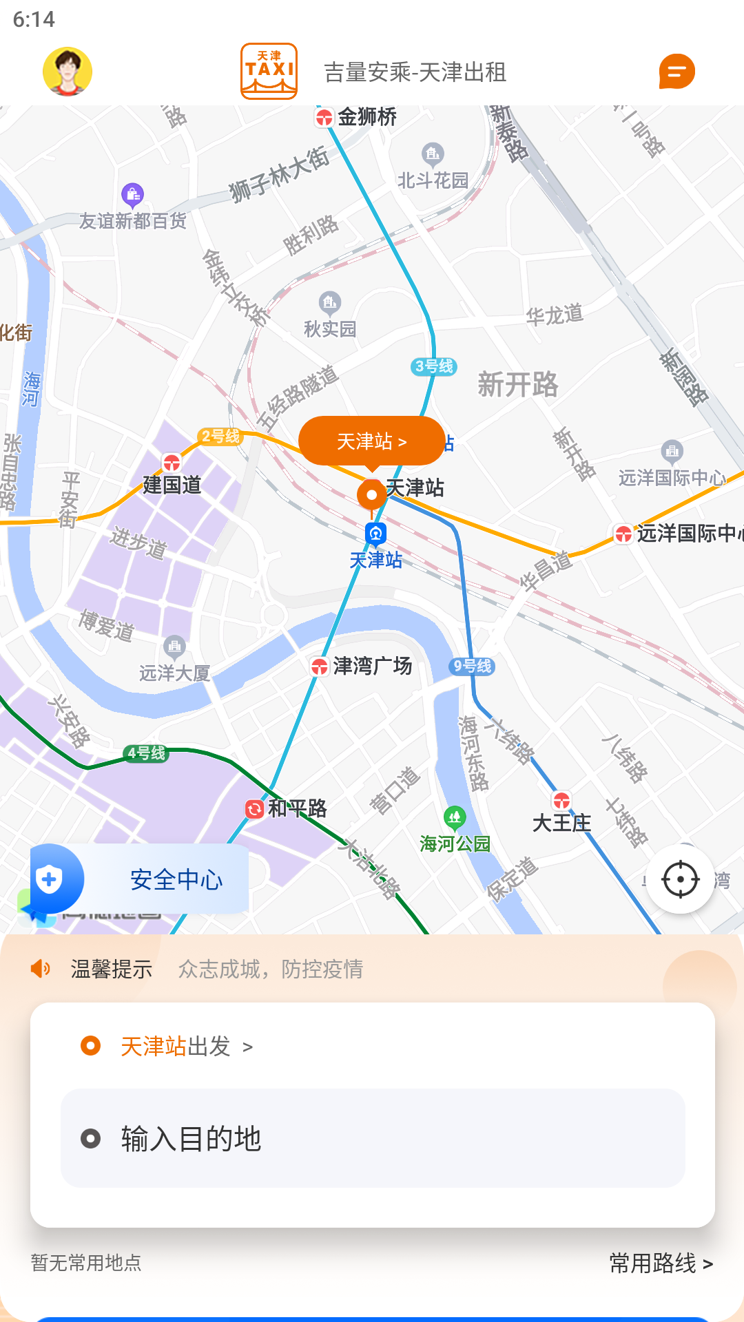 天津出租截图