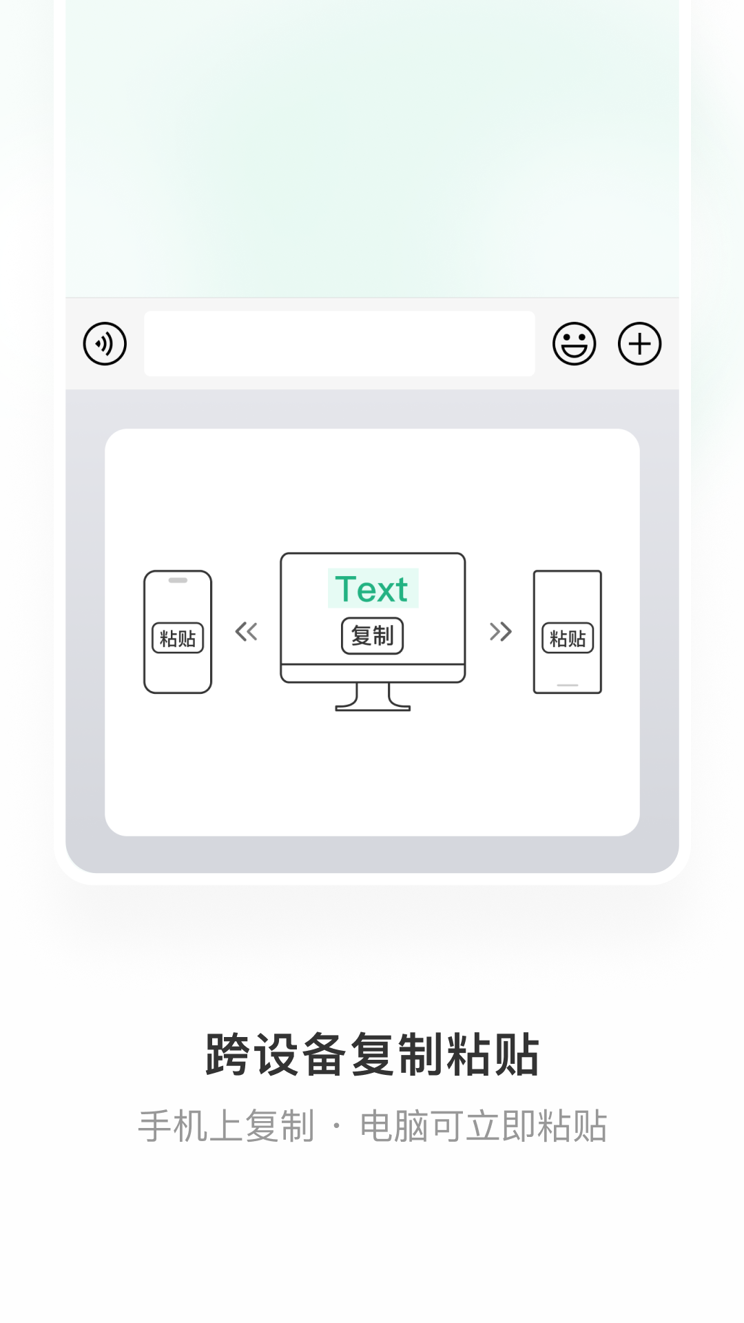微信键盘截图