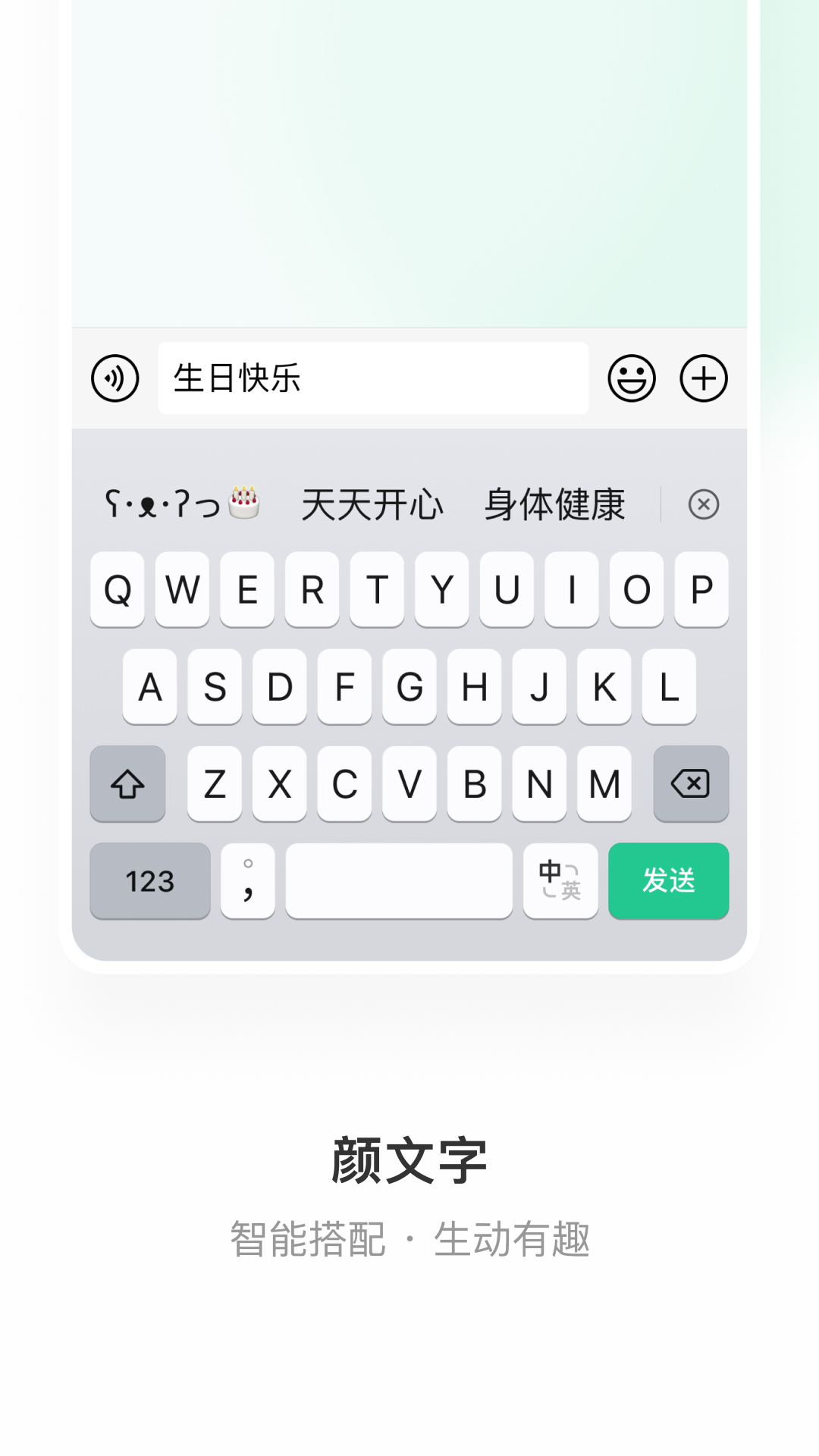 微信键盘截图