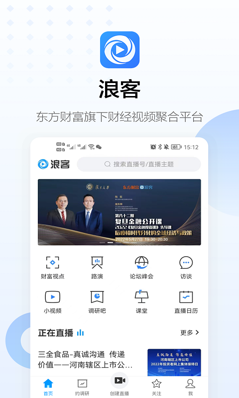 浪客截图