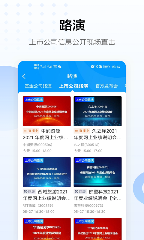 浪客截图
