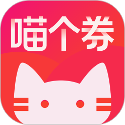 喵个券电脑版段首LOGO
