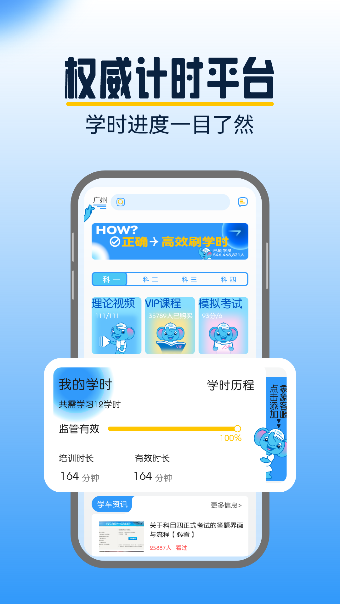 大象驾到电脑版截图