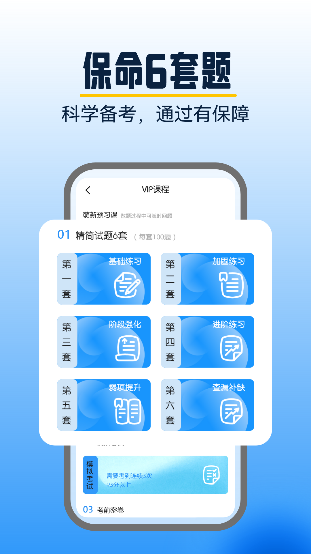 大象驾到电脑版截图