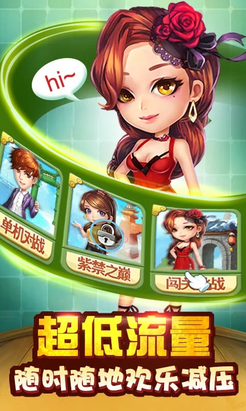 斗地主单机电脑版截图