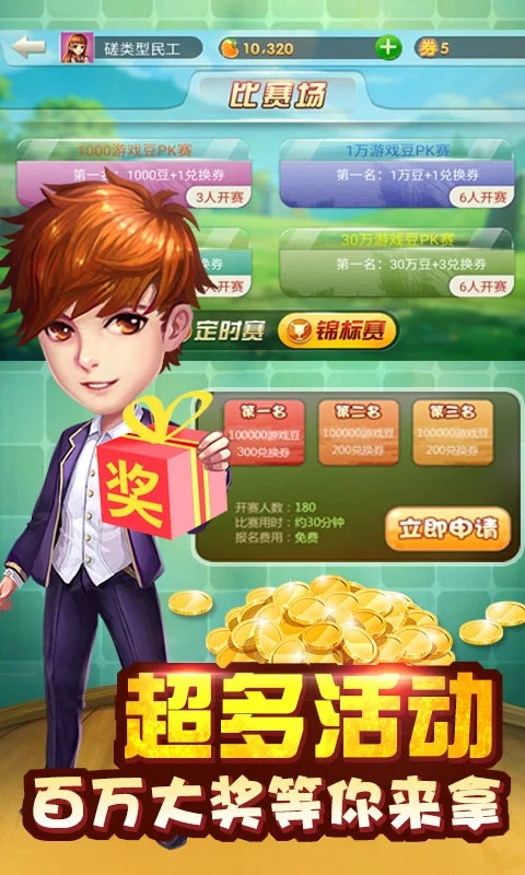 斗地主单机电脑版截图