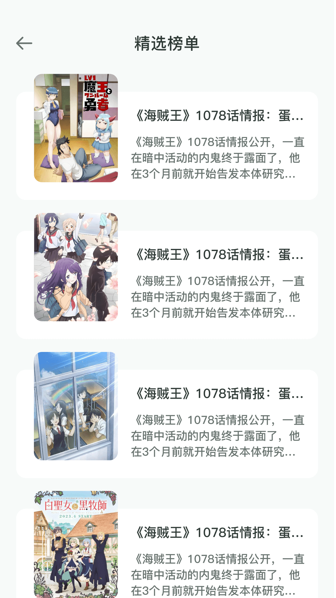 黑白弹幕截图