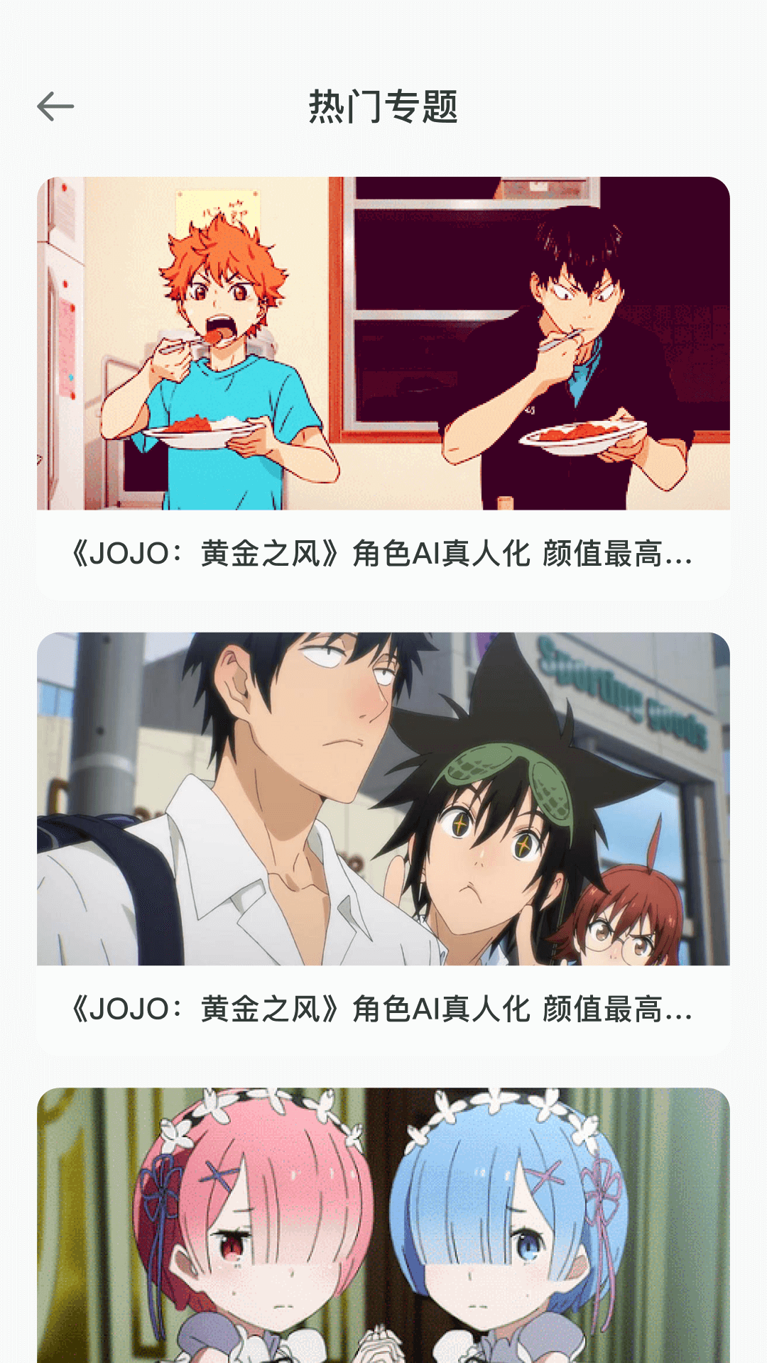 黑白弹幕截图