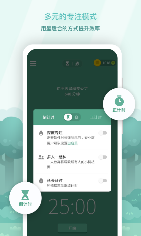 Forest截图