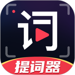 随心提词器电脑版段首LOGO