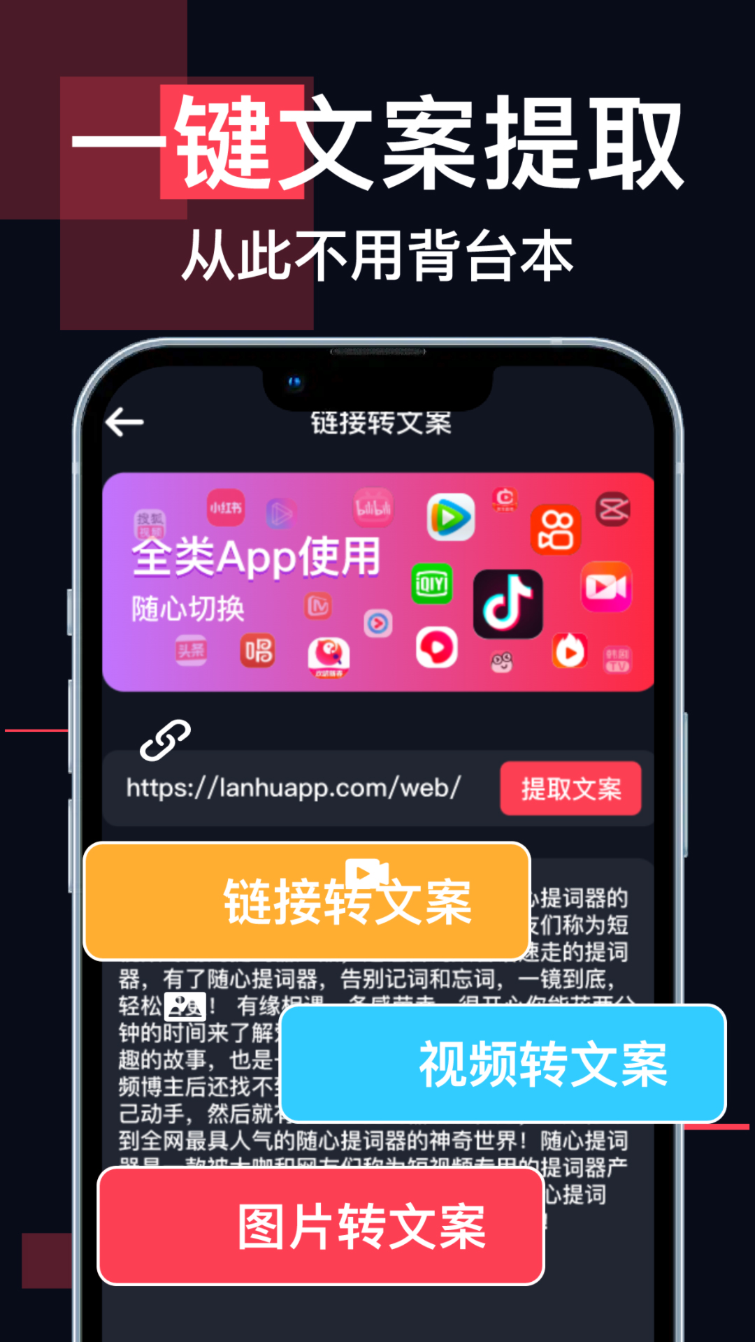 随心提词器电脑版截图