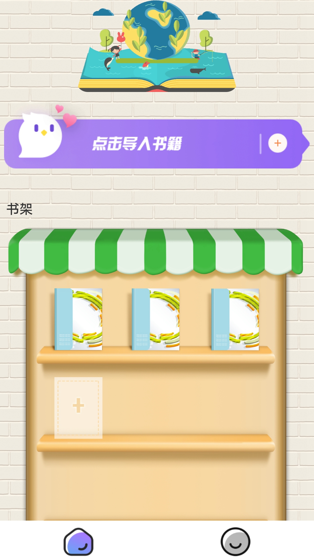 TXT阅读器截图