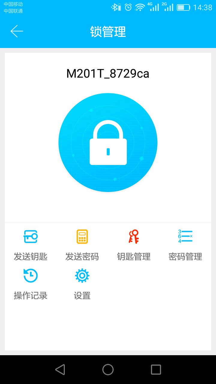 通通锁截图