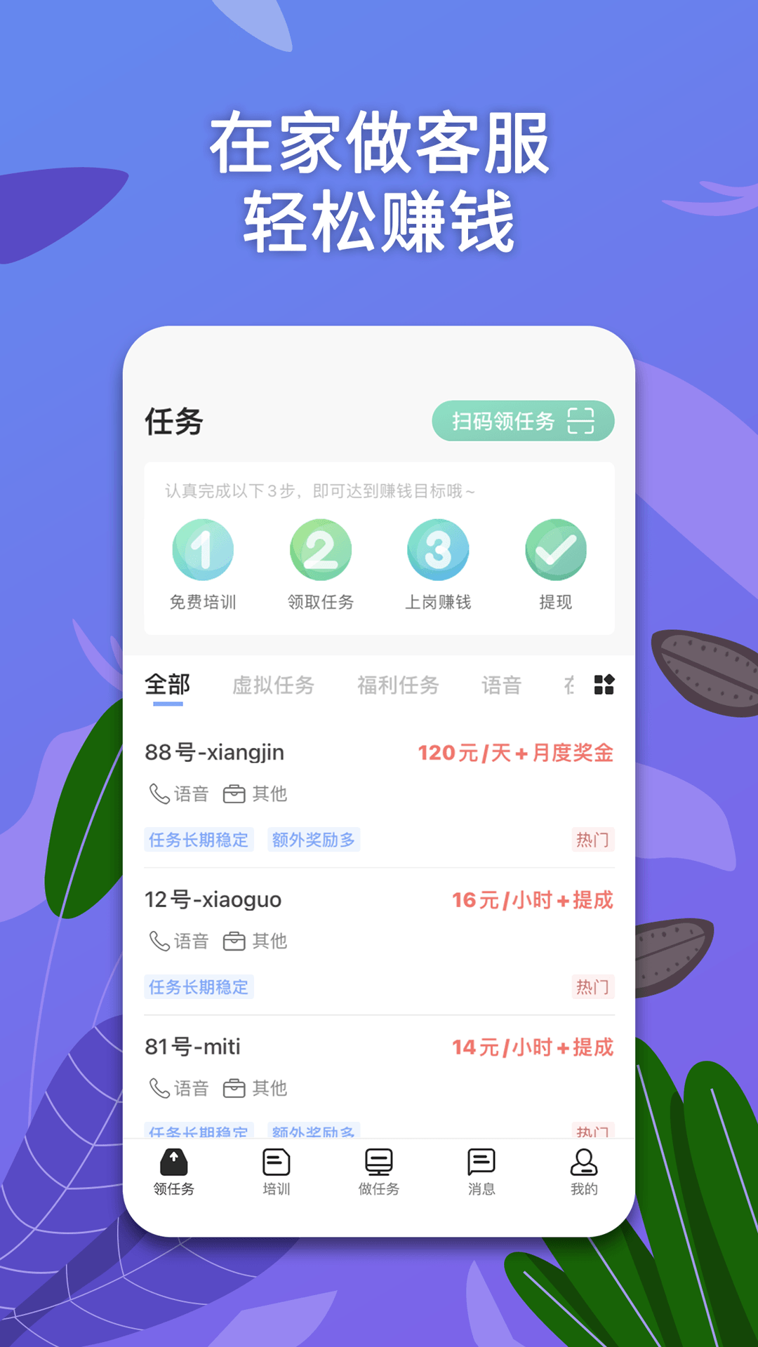 淘金客截图