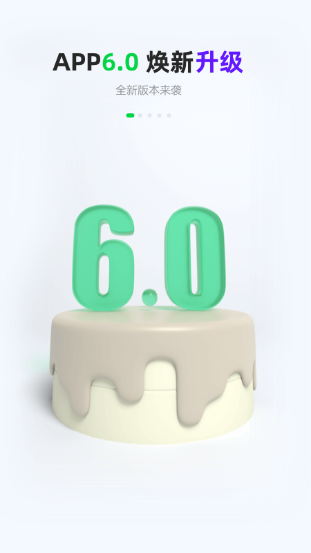 首汽gofun共享汽车截图