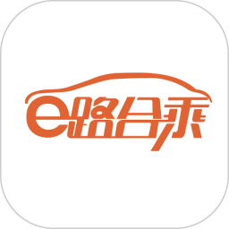 e路合乘司机端电脑版5.80.0.0004